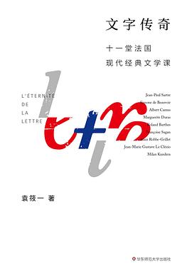 文字傳奇 文字傳奇
