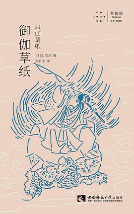 御伽草紙 御伽草紙