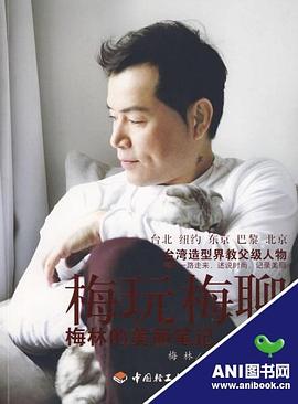 梅玩梅聊 梅玩梅聊