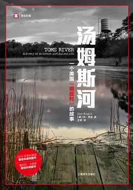 湯姆斯河 湯姆斯河