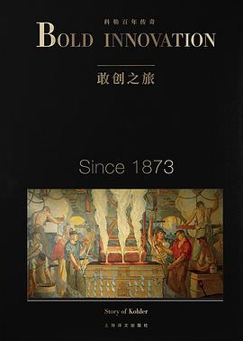 敢創(chuàng)之旅 敢創(chuàng)之旅