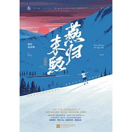 燕歸來熙 燕歸來熙