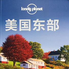 美國東部 美國東部