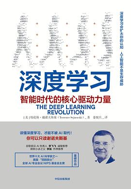深度學習 深度學習