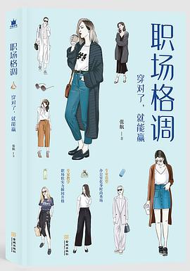 職場格調 職場格調