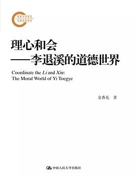 理心和會 理心和會