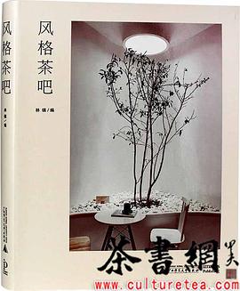 風格茶吧 風格茶吧