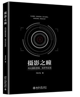 攝影之瞳 攝影之瞳