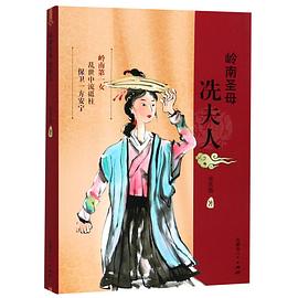 嶺南圣母 嶺南圣母