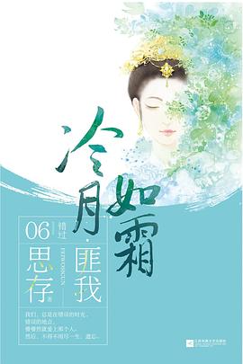 冷月如霜 冷月如霜
