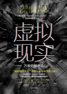 虛擬現實 虛擬現實