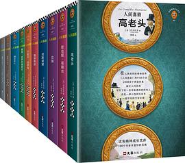 人間喜劇 人間喜劇