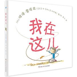 我在這兒 我在這兒