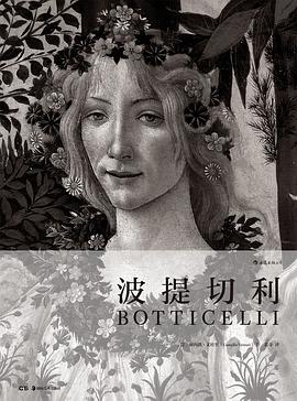 波提切利 波提切利
