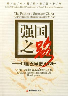強國之路 強國之路