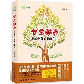 自主教養(yǎng) 自主教養(yǎng)