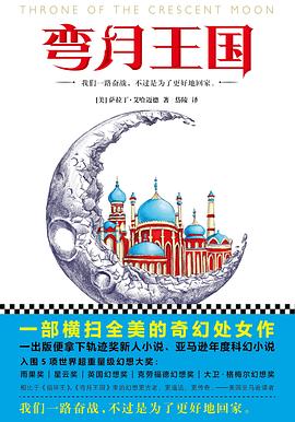 彎月王國(guó) 彎月王國(guó)