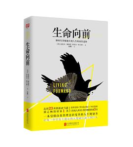 生命向前 生命向前