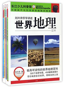 世界地理 世界地理