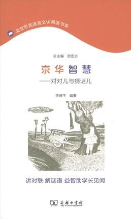 京華智慧 京華智慧
