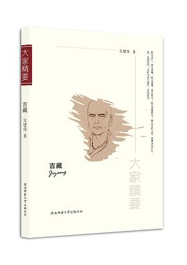 吉藏全新 吉藏全新