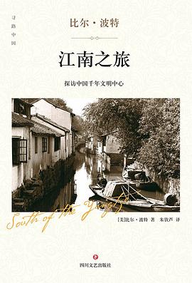 江南之旅 江南之旅