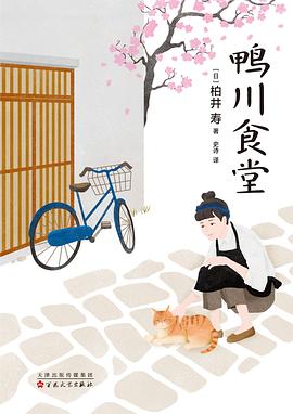 鴨川食堂 鴨川食堂