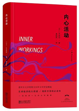 內心活動 內心活動