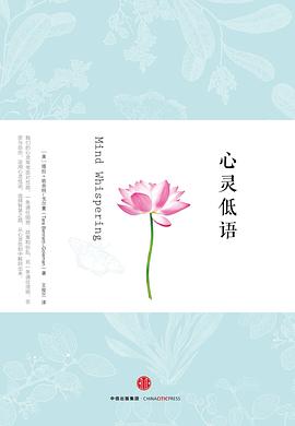 心靈低語