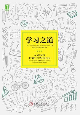 學習之道 學習之道