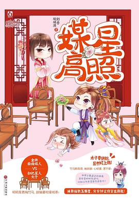 媒星高照 媒星高照