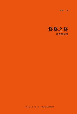 將將之將 將將之將