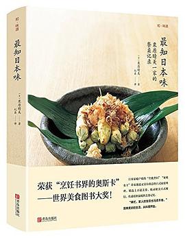 知日本味 知日本味