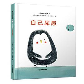 自己尿尿 自己尿尿