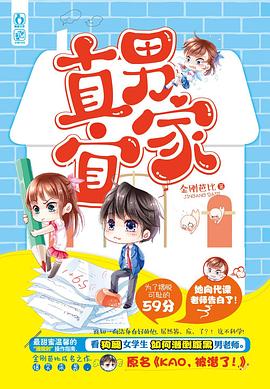 直男宜家 直男宜家