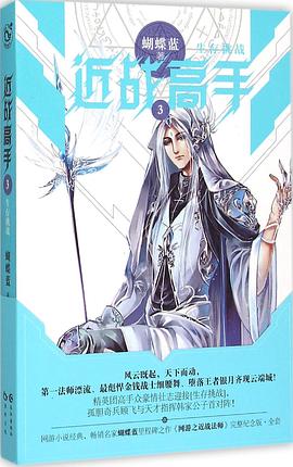 近戰高手 近戰高手