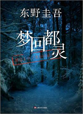 夢(mèng)回都靈 夢(mèng)回都靈