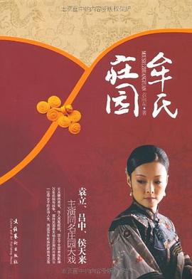牟氏莊園 牟氏莊園