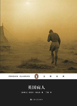 英國病人 英國病人