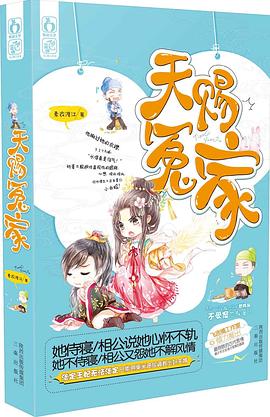 天賜冤家 天賜冤家