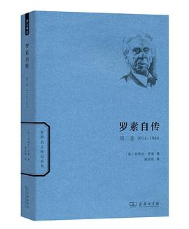 羅素自傳 羅素自傳