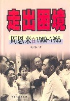 走出困境