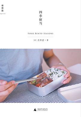 四季便當 四季便當
