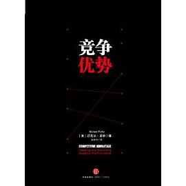 競爭優勢 競爭優勢