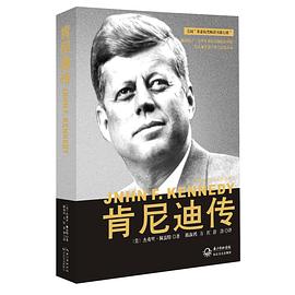 肯尼迪傳 肯尼迪傳