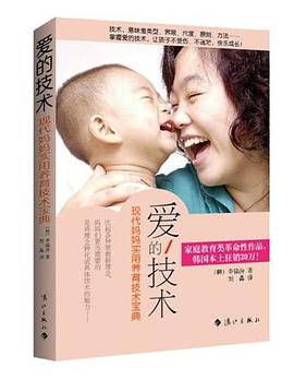 愛的技術 愛的技術