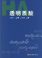 透明質酸 透明質酸