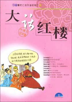 大話西游 大話西游