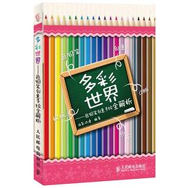 多彩世界 多彩世界