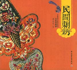 民間刺繡